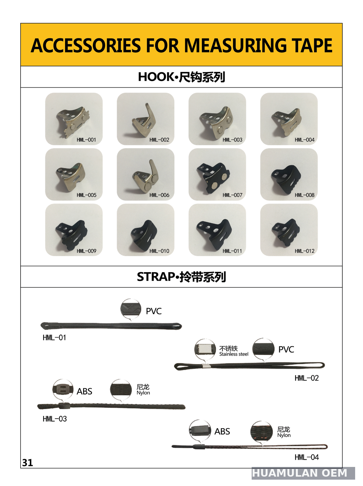 Hook And Strap Options